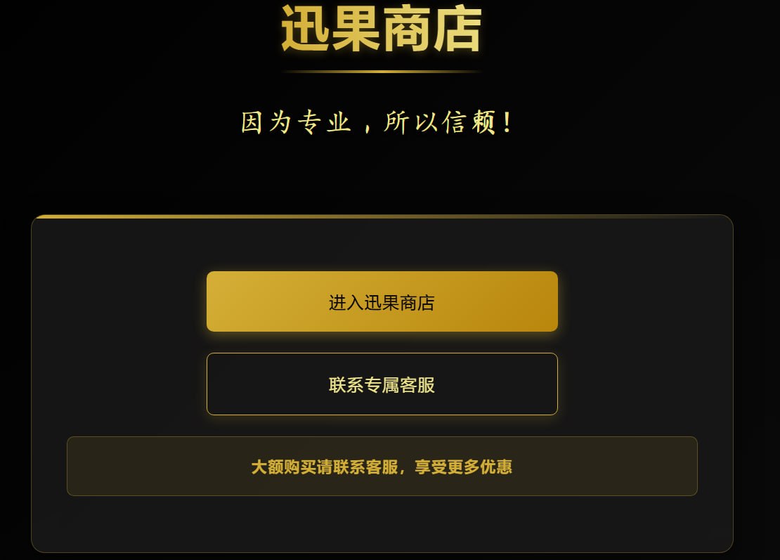 讯果批量处理运行界面